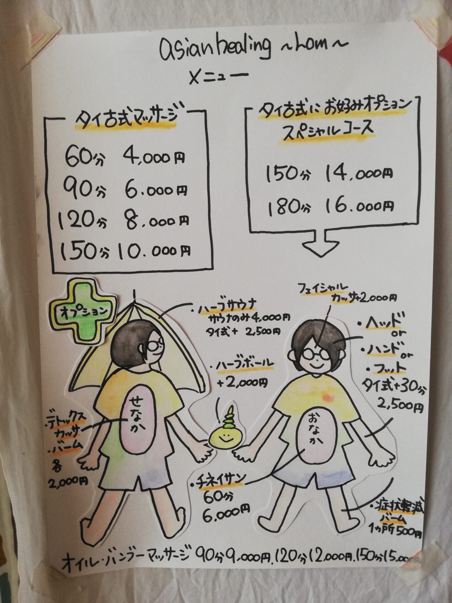 店内